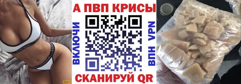 A-PVP кристаллы  Шелехов 