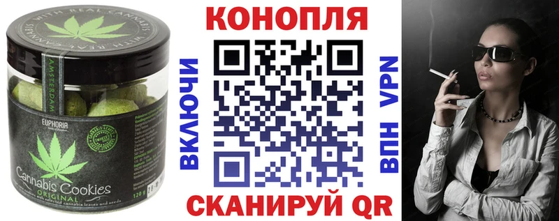 Canna-Cookies конопля  закладка  hydra ТОР  Шелехов 