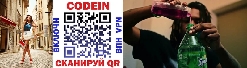 Кодеиновый сироп Lean напиток Lean (лин)  Шелехов 