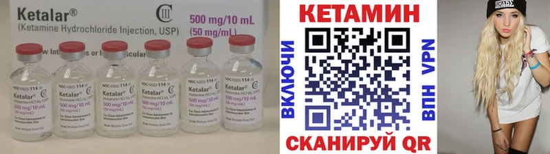 Кетамин ketamine  Шелехов 
