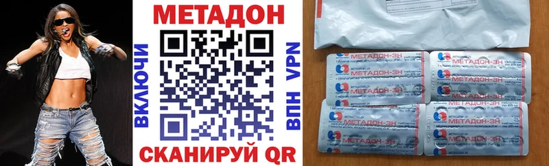 где продают   Шелехов  Метадон VHQ 