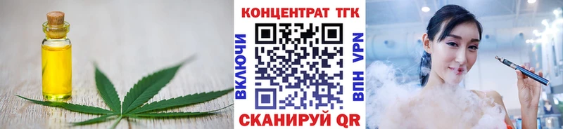 Дистиллят ТГК жижа  гидра зеркало  маркетплейс Telegram  даркнет сайт  Шелехов 